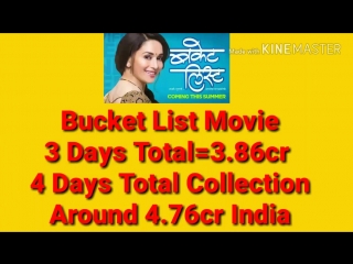 bucket list movie box office collection day 4 madhuri dixit blockbuster marathi  india mature